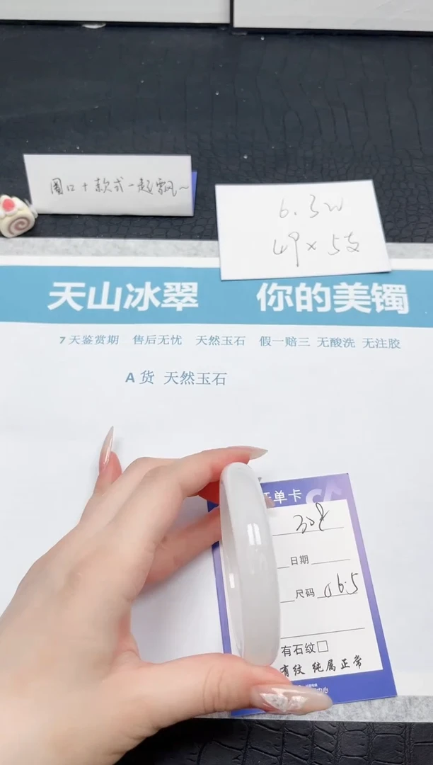 【闪购商品】石英质玉手镯未镶嵌308-56.7