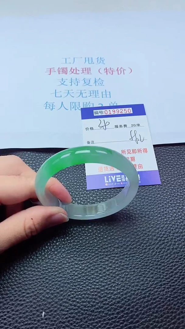 0以实物为准0000199250