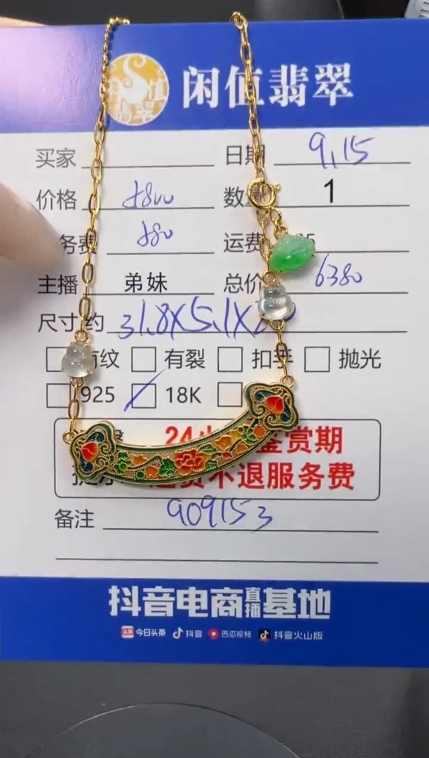 项链18K金镶嵌翡翠翡翠项链