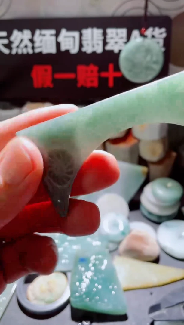 翡翠未镶嵌颈饰3103......