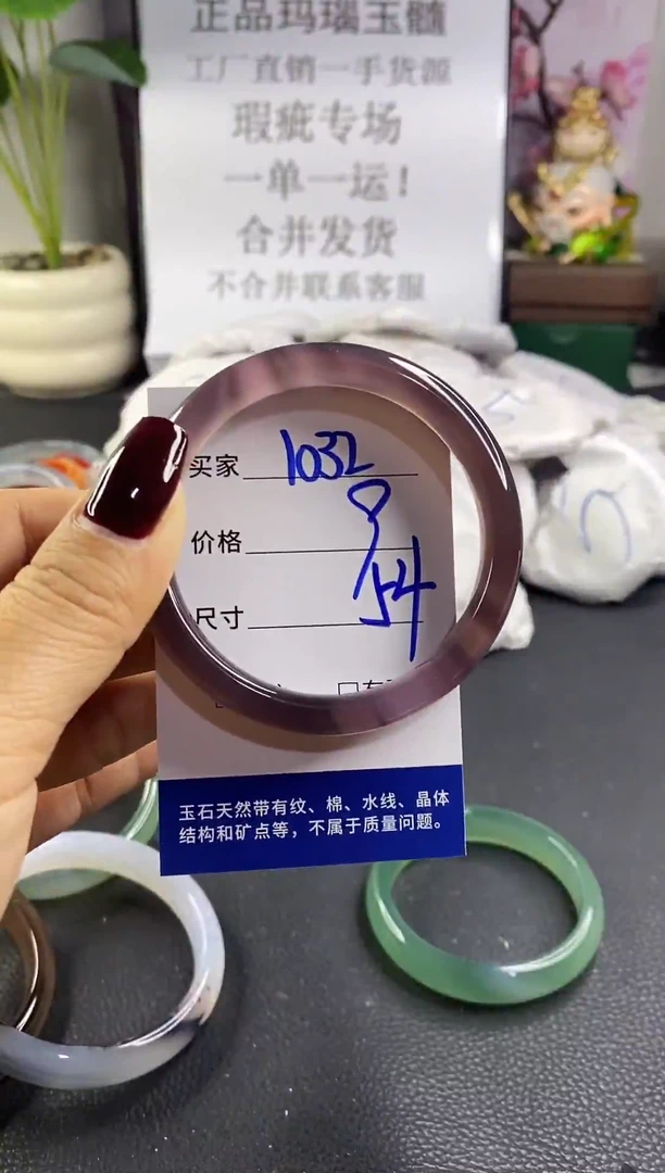手镯玛瑙/玉髓未镶嵌1037
