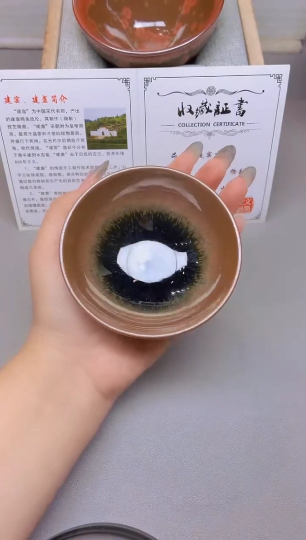 茶盏199带礼盒证书