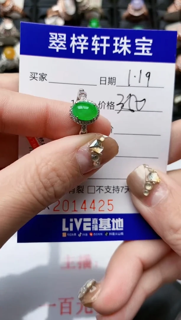 【闪购商品】翡翠戒指银S925镶嵌/4425