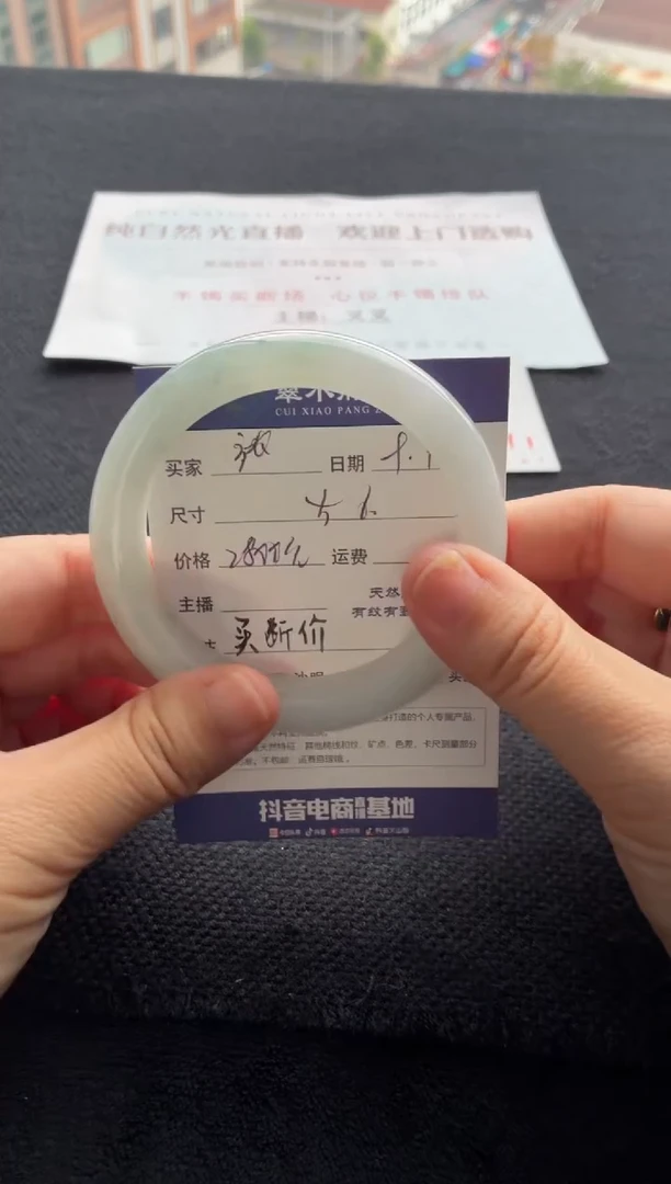 未镶嵌手镯翡翠张**啊买断价XW23016761