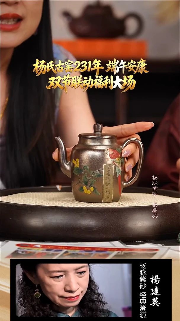 茶壶紫砂YJY59琉璃金砂汲直300cc