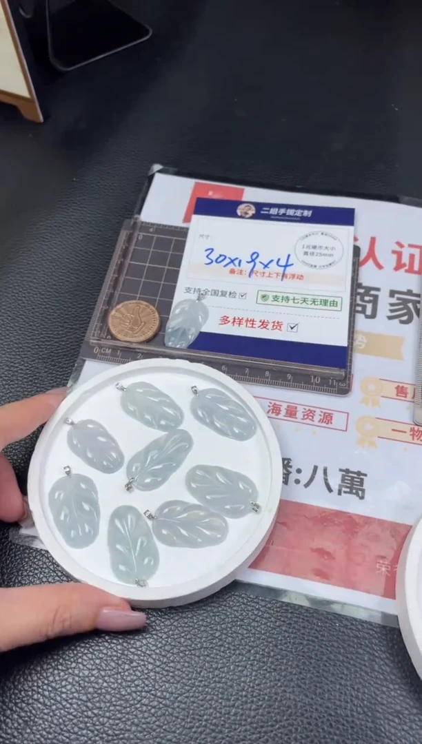 【闪购商品】翡翠挂件18K金镶嵌叶子2/多样性发其一配绳@ZBCP
