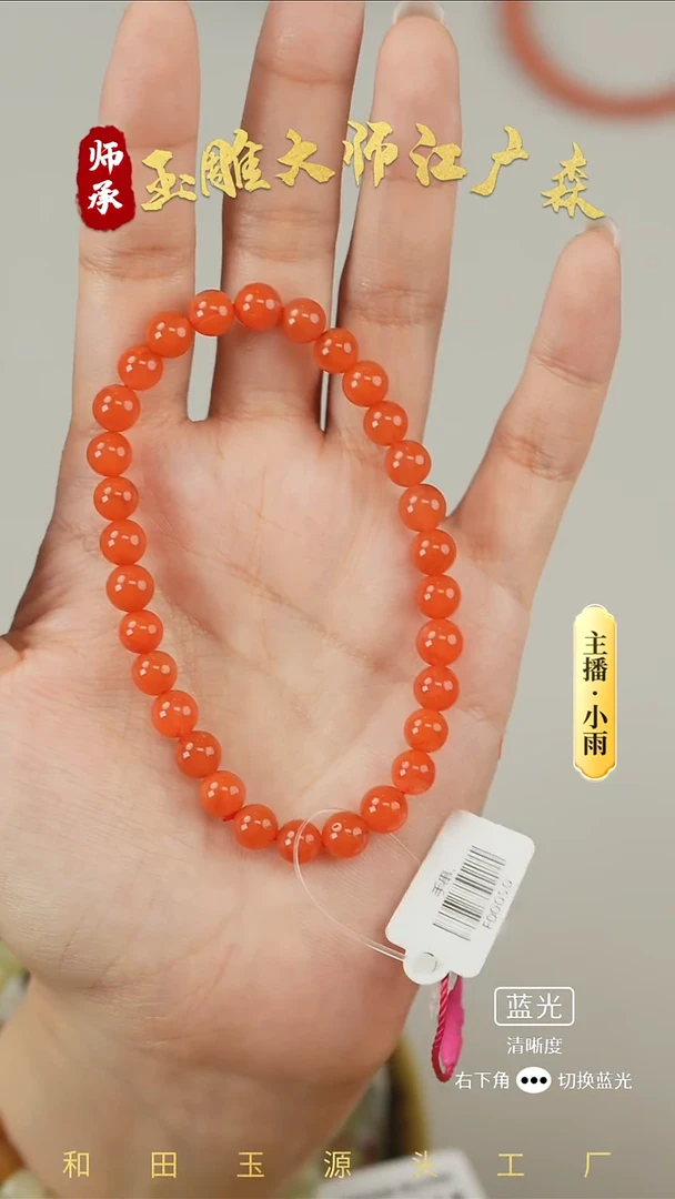 未镶嵌手串和田玉w29