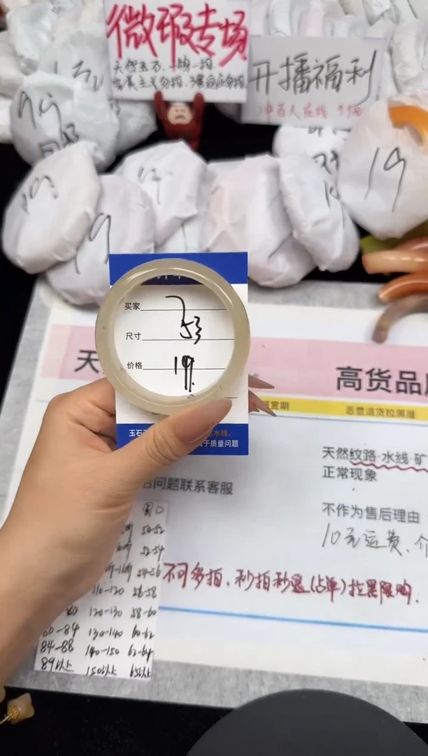 未镶嵌手镯石英质玉7/53