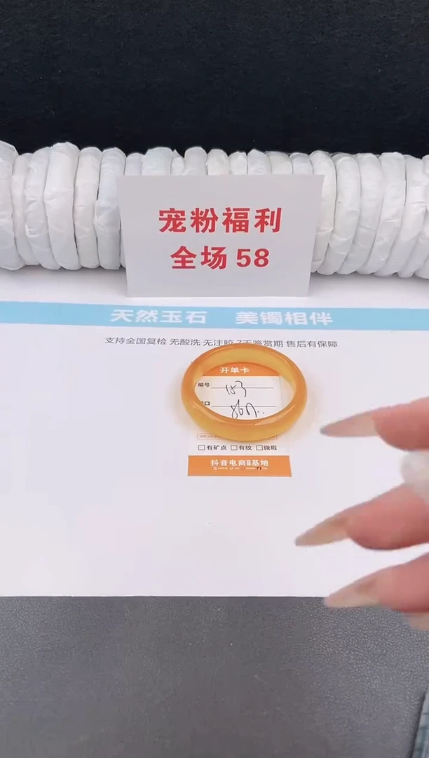 未镶嵌手镯石英质玉153