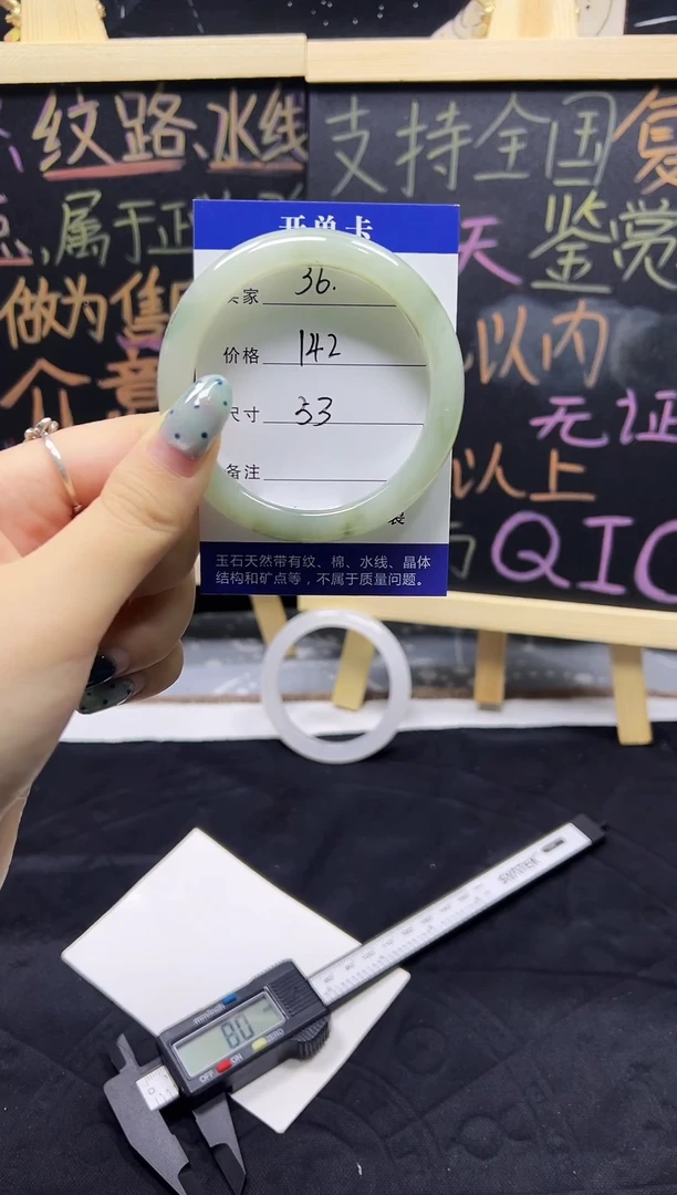 未镶嵌手镯石英质玉（天山翠）未镶嵌 手镯 石英质玉（天山翠）