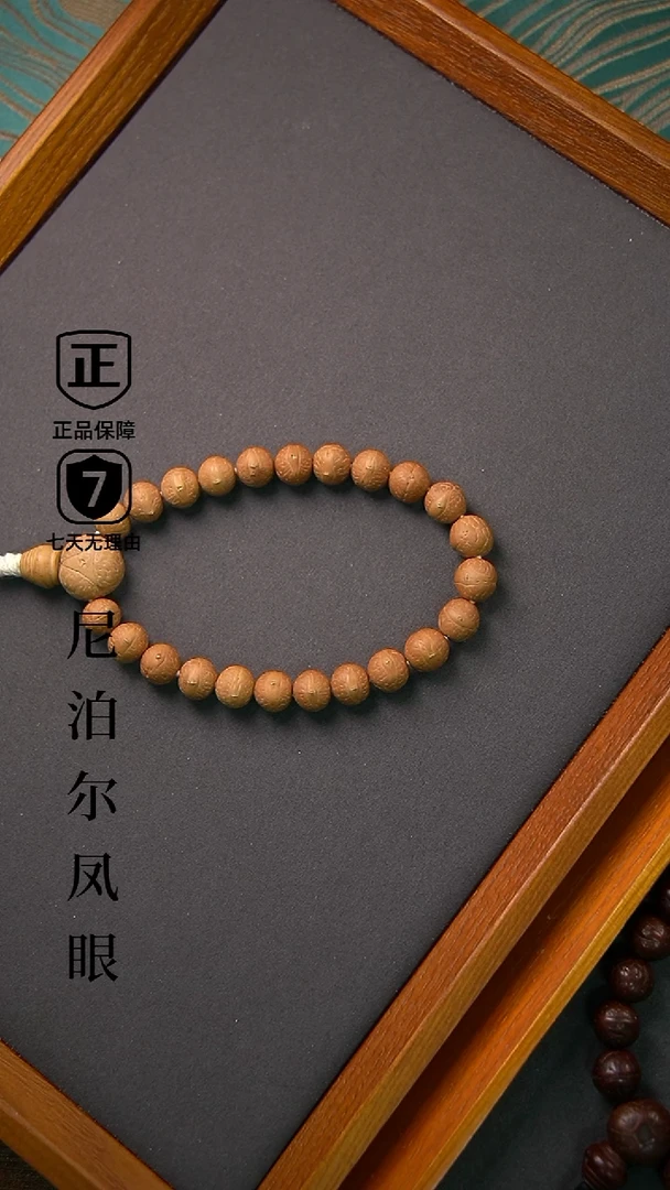 【闪购商品】凤眼菩提手串毕业小尺寸10.5mm+