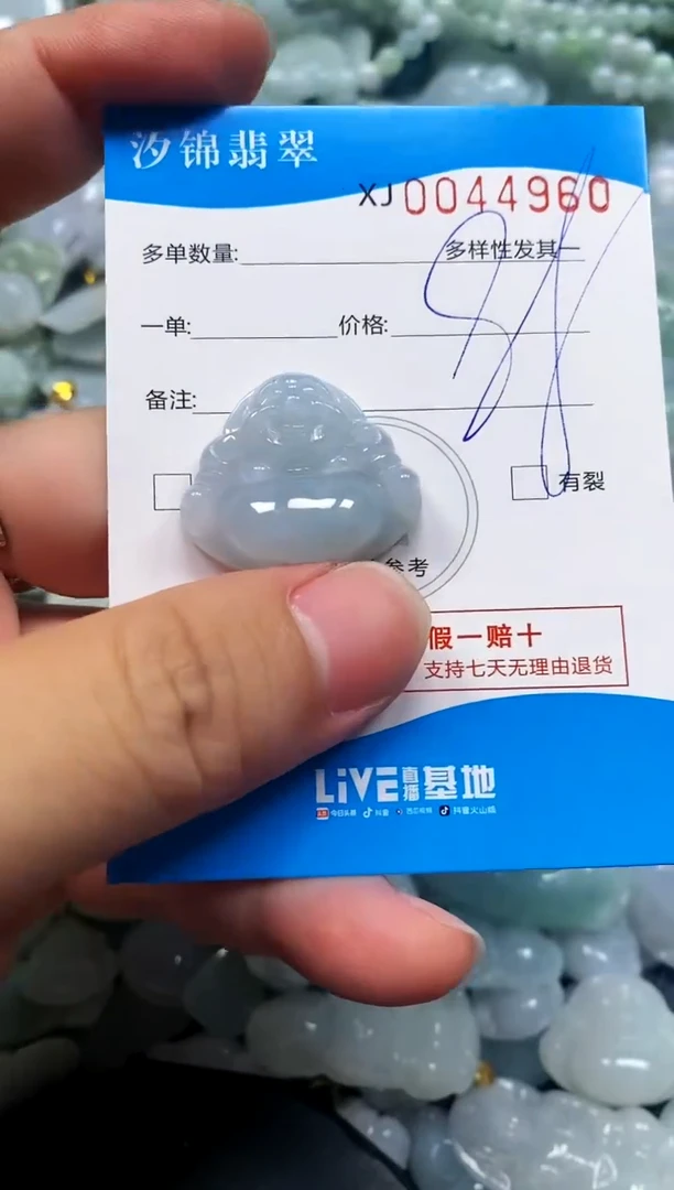 颈饰未镶嵌翡翠闪购商品0044960