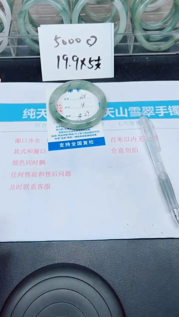 石英质玉手镯未镶嵌G268-58