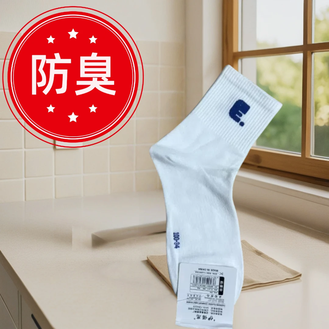 中筒袜棉袜子长袜男防臭秋冬吸汗刺绣中筒袜运动袜男士纯棉袜潮袜