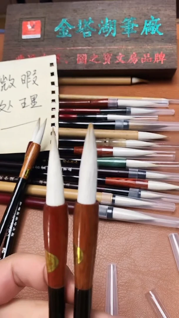 随心所欲2支 老兼毫
