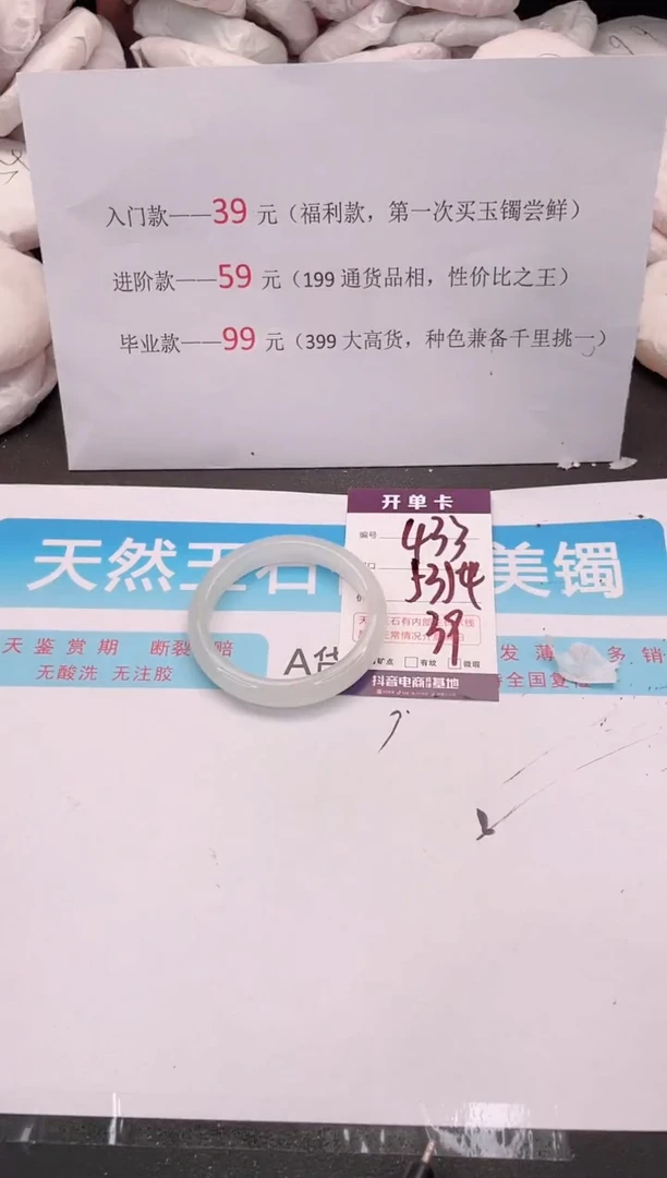 未镶嵌手镯石英质玉编码 A433