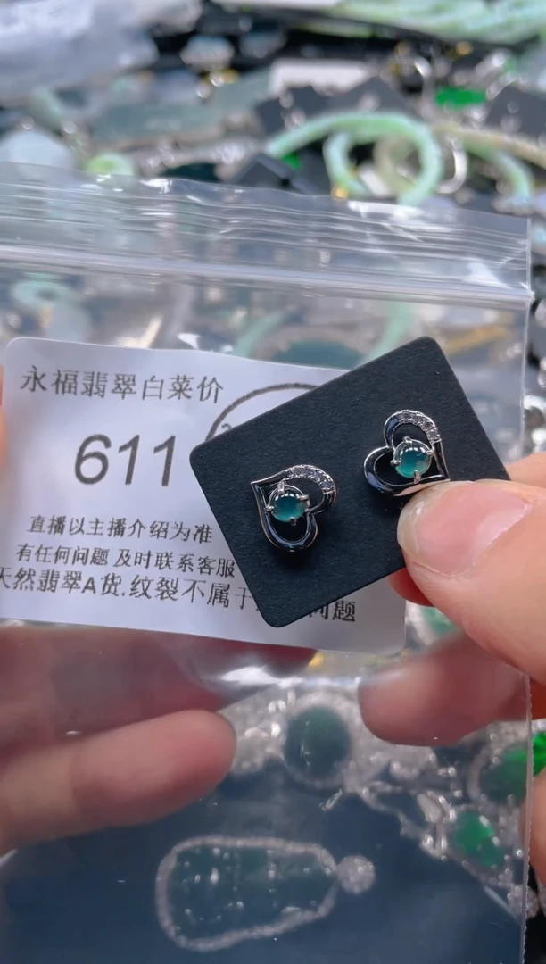 【闪购商品】翡翠颈饰未镶嵌611......