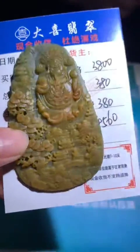 未镶嵌定制翡翠毛货-不退不换