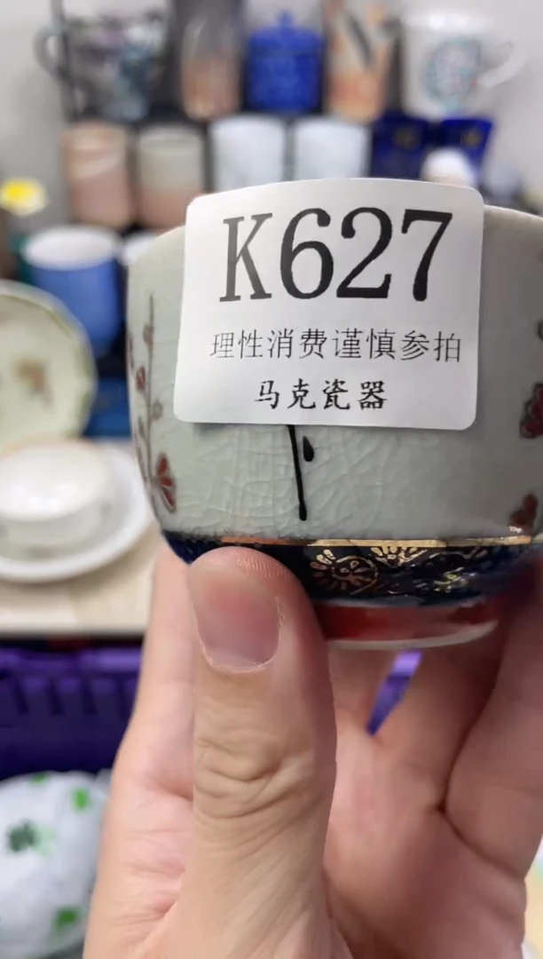 瓷片水*                K627