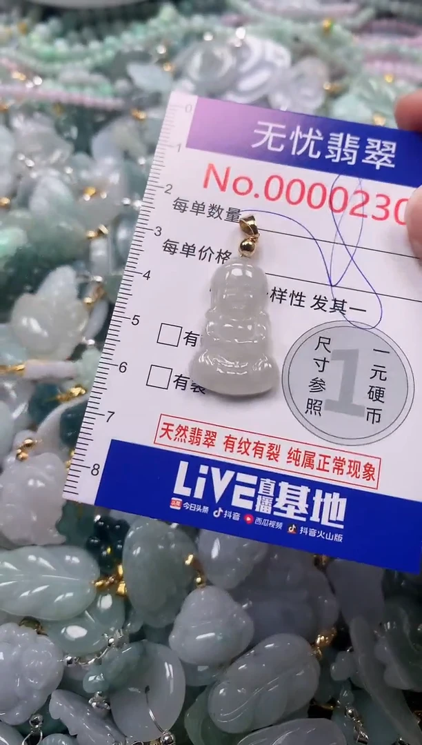 吊坠(不含链)未镶嵌翡翠230