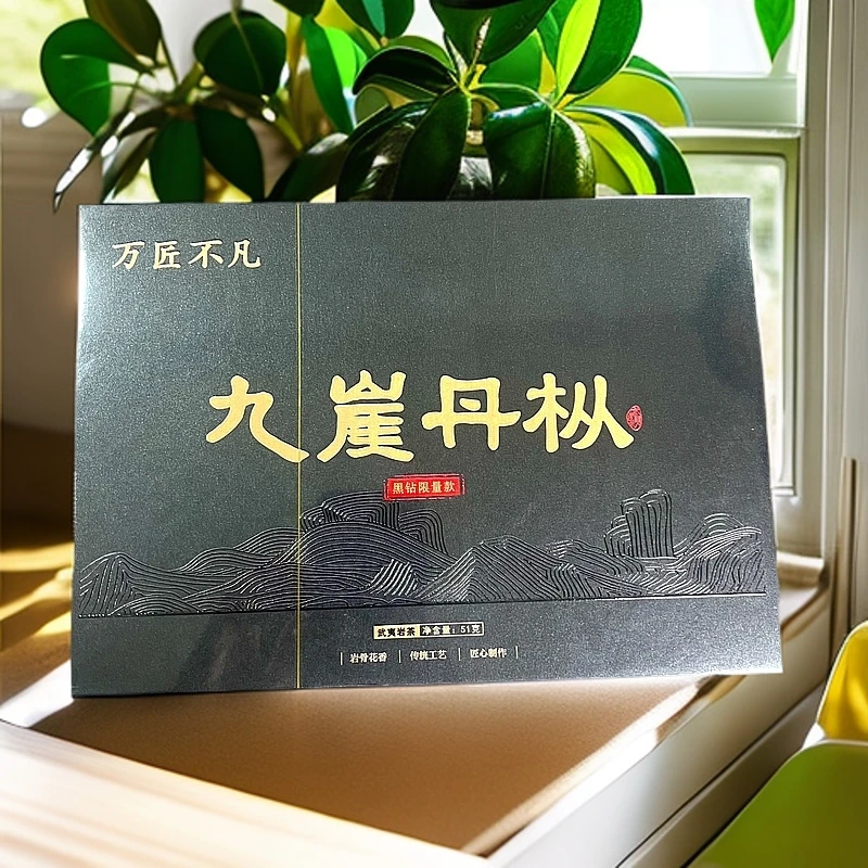 （九崖丹枞 黑钻款51g*1盒）武夷岩茶肉桂茶大红袍茶叶礼盒装乌龙茶