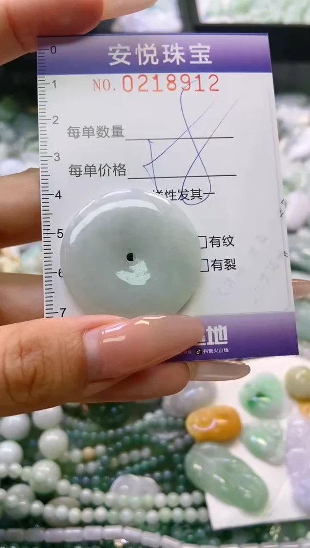 翡翠未镶嵌颈饰闪购0218912