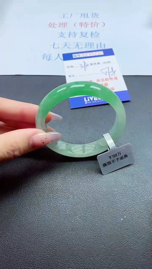 0以实物为准0235220
