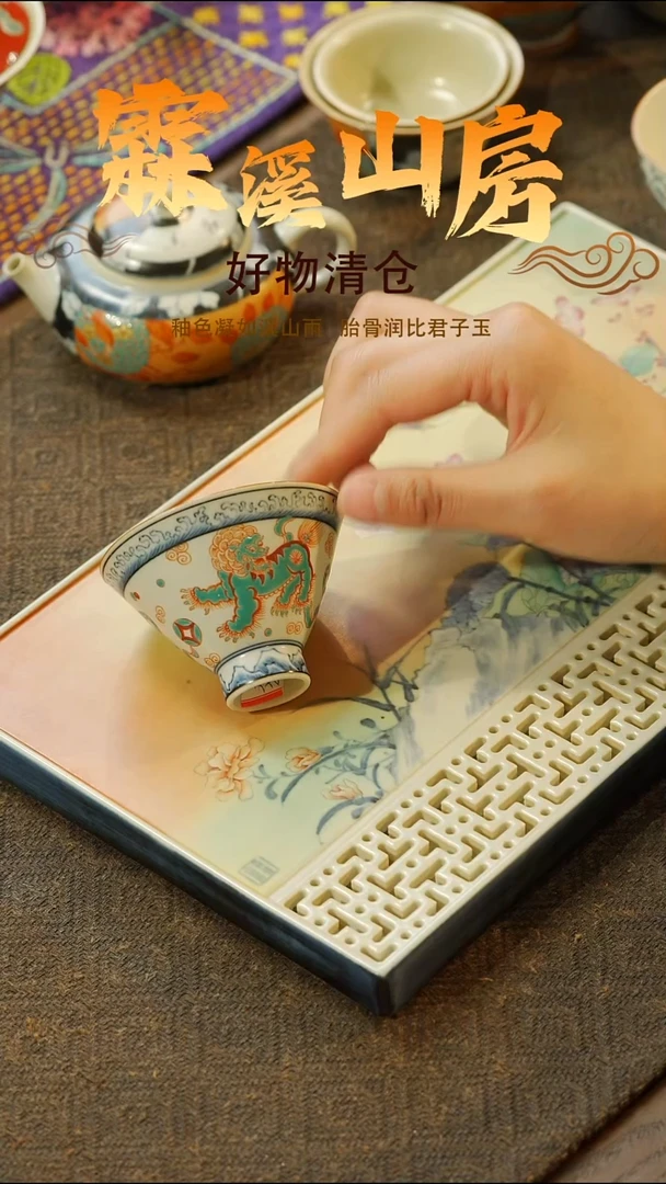 【霖溪山房】景德镇斗彩清仓时刻！茶具
