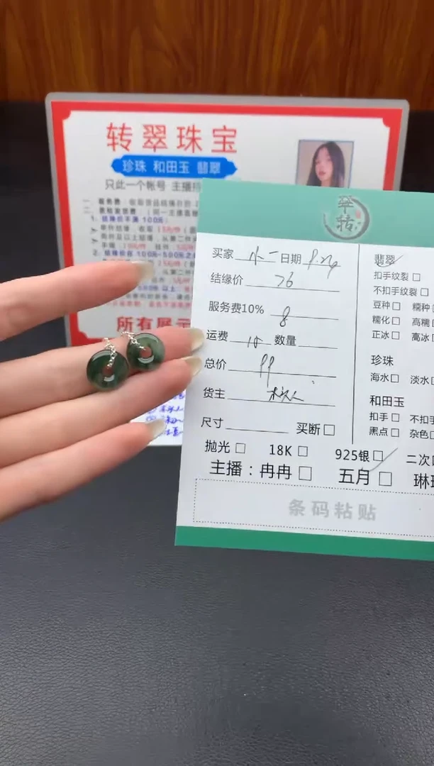 银S925镶嵌挂件翡翠小**?耳饰