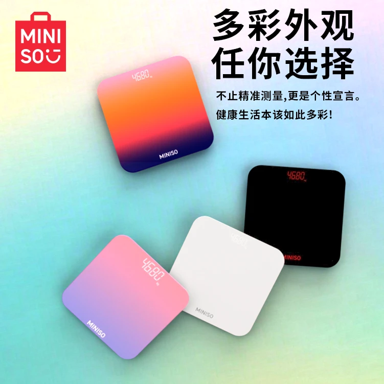 MINISO名创优品体重秤家用充电多功能蓝牙彩色高精度体脂称电子称