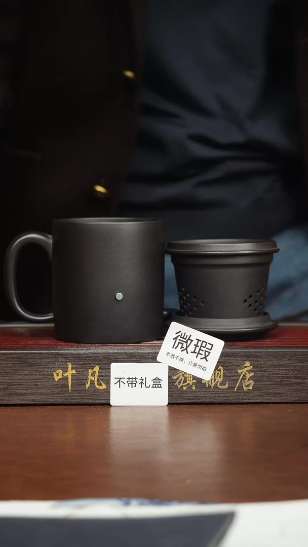 紫砂茶盏瑕疵套杯
