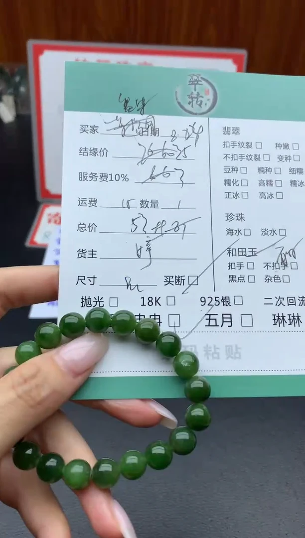 和田玉未镶嵌手链墨*丶手串