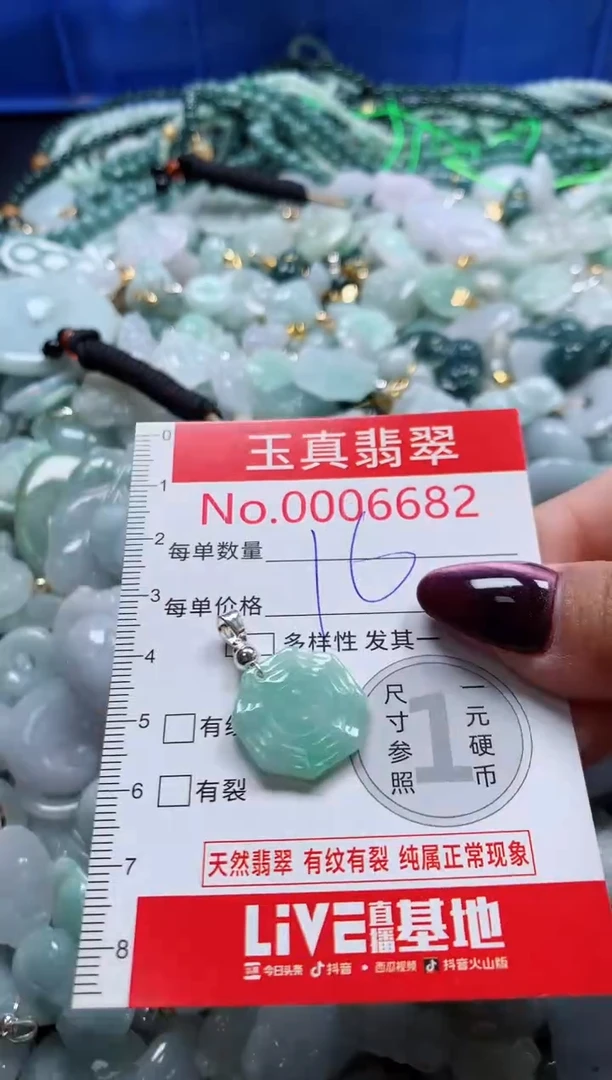 吊坠(不含链)未镶嵌翡翠6682