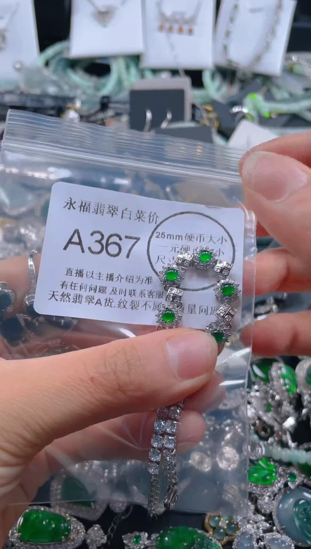 【闪购商品】翡翠吊坠(不含链)未镶嵌A367.....