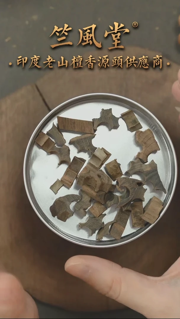 檀香木其他阴沉高品车珠碎料20克装