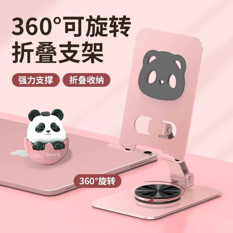 mofiloong可爱小熊手机支架360°旋转全金属手机支架桌面满分礼物