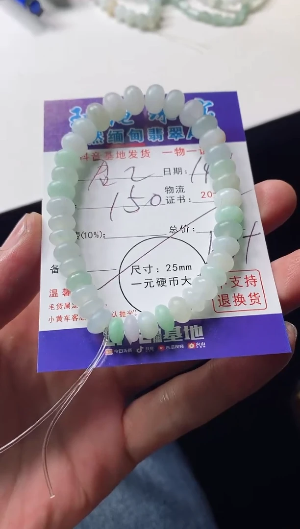 未镶嵌定制翡翠君**囡手串