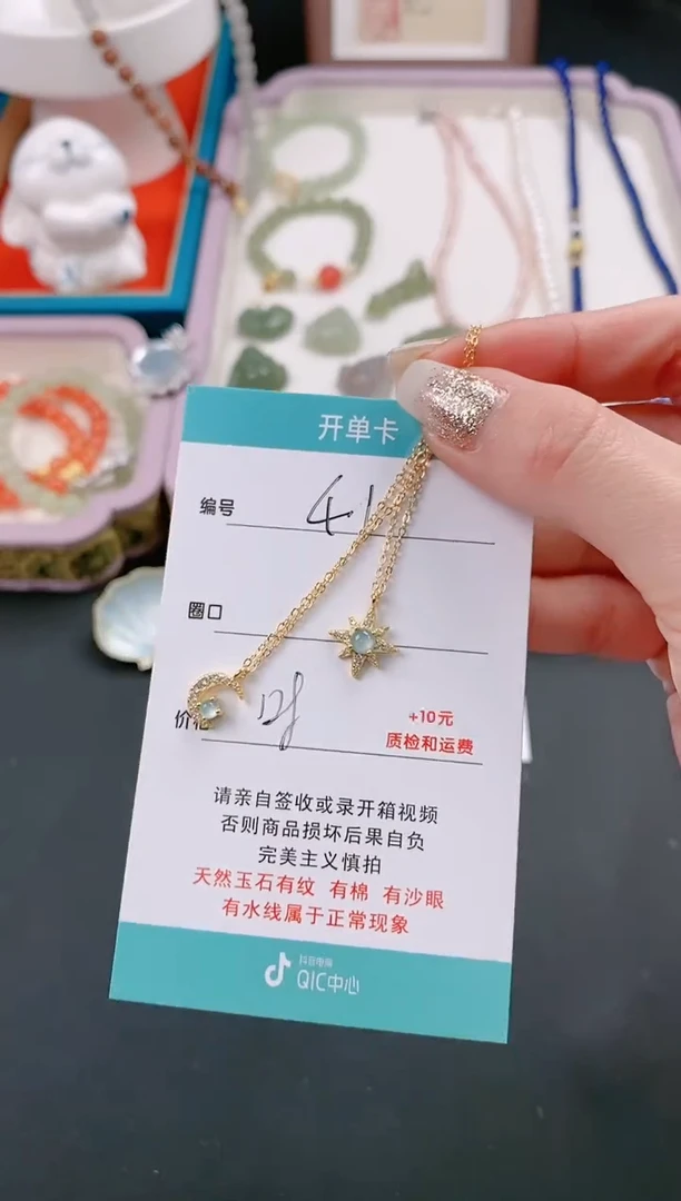 【闪购商品】翡翠颈饰银S925镶嵌41翡翠