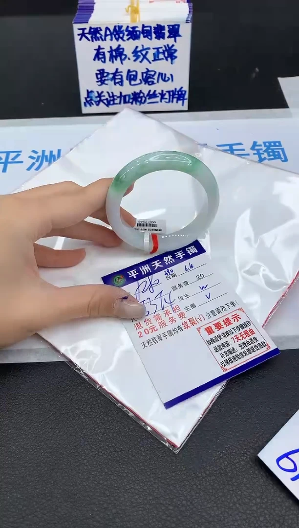 翡翠手镯未镶嵌1