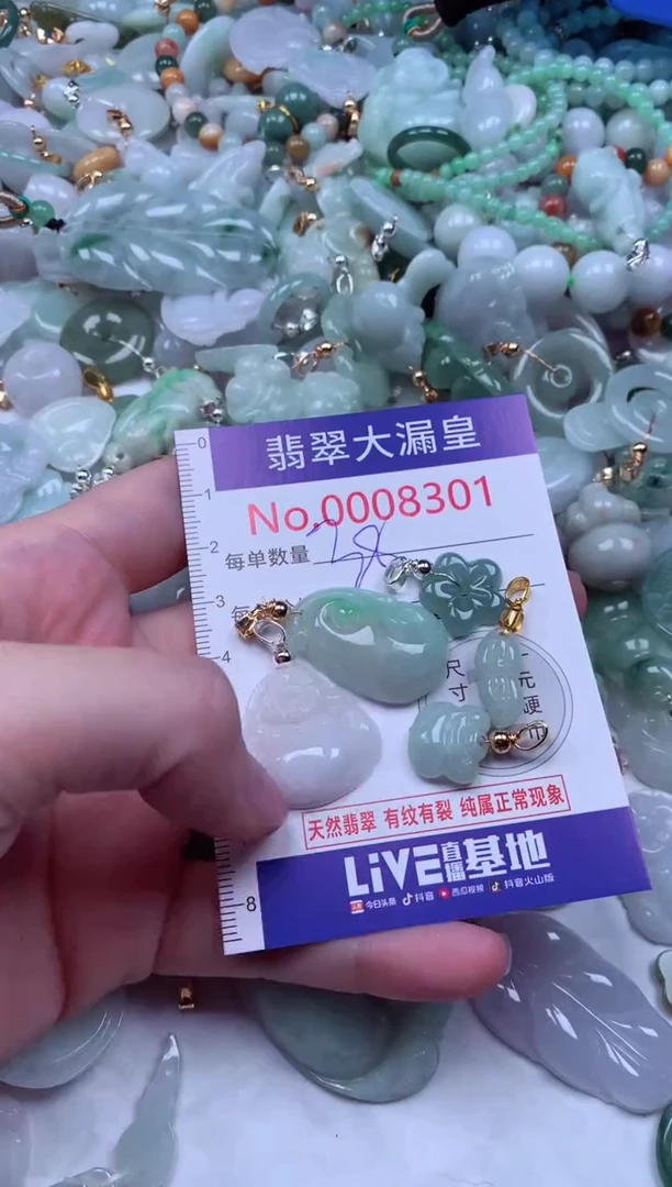 吊坠(不含链)未镶嵌翡翠8301