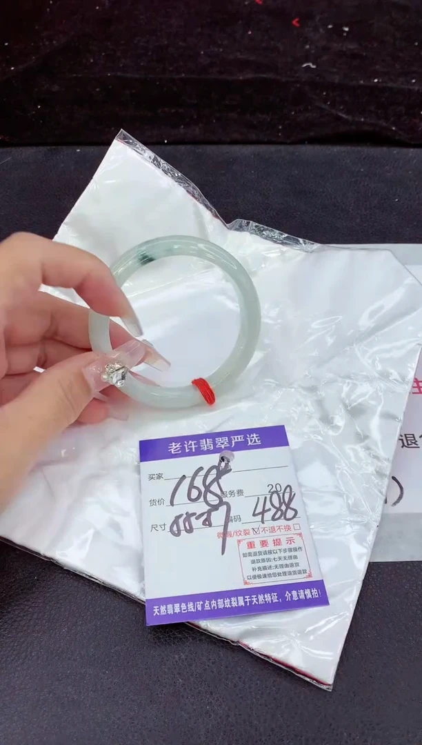 未镶嵌手镯翡翠1