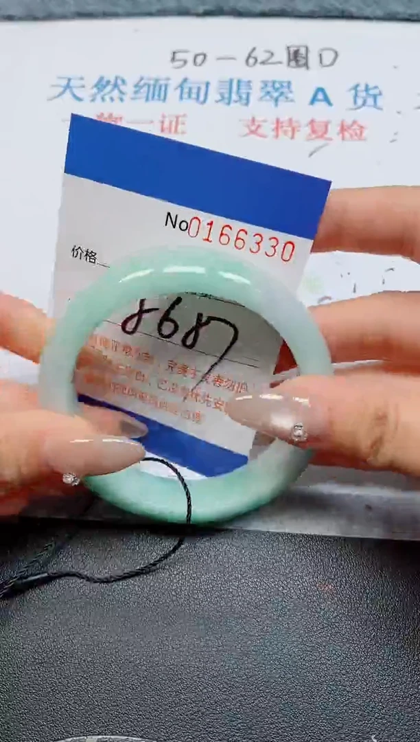 未镶嵌手镯翡翠天然缅甸翡翠1663301