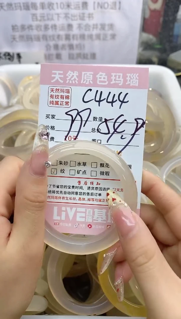 【闪购商品】玛瑙/玉髓手镯未镶嵌444