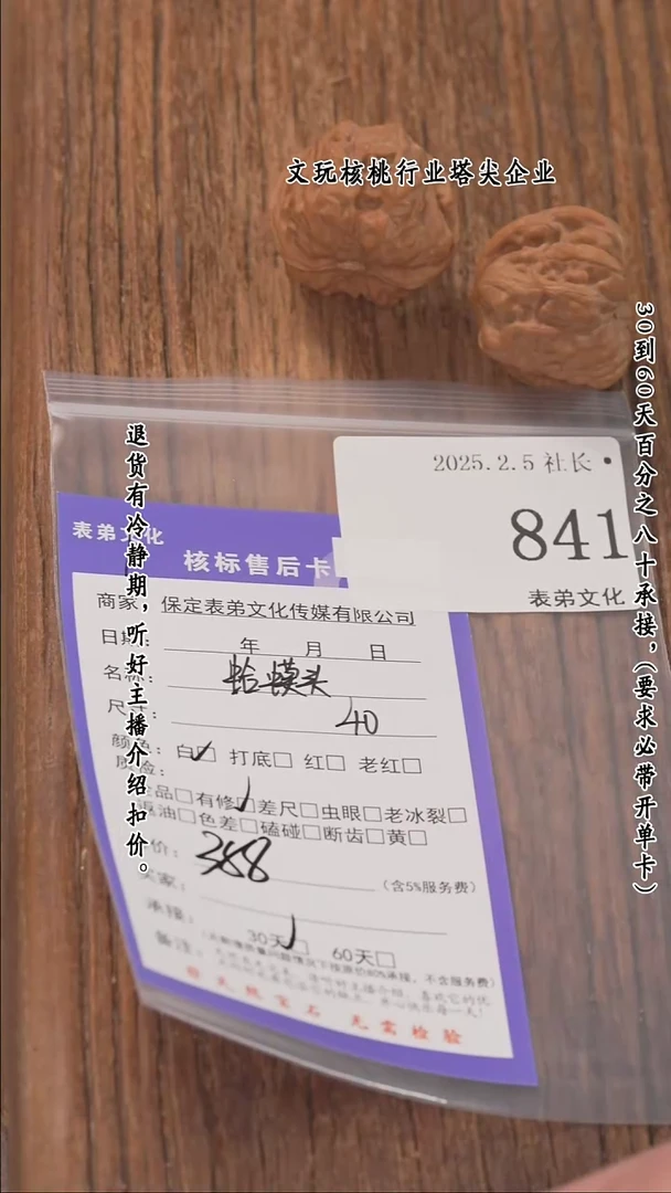 【闪购商品】文玩核桃把件841蛤蟆头