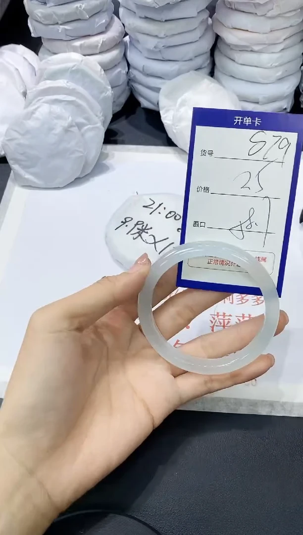 玛瑙/玉髓手镯未镶嵌879