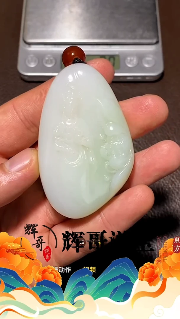 未镶嵌和田玉挂件