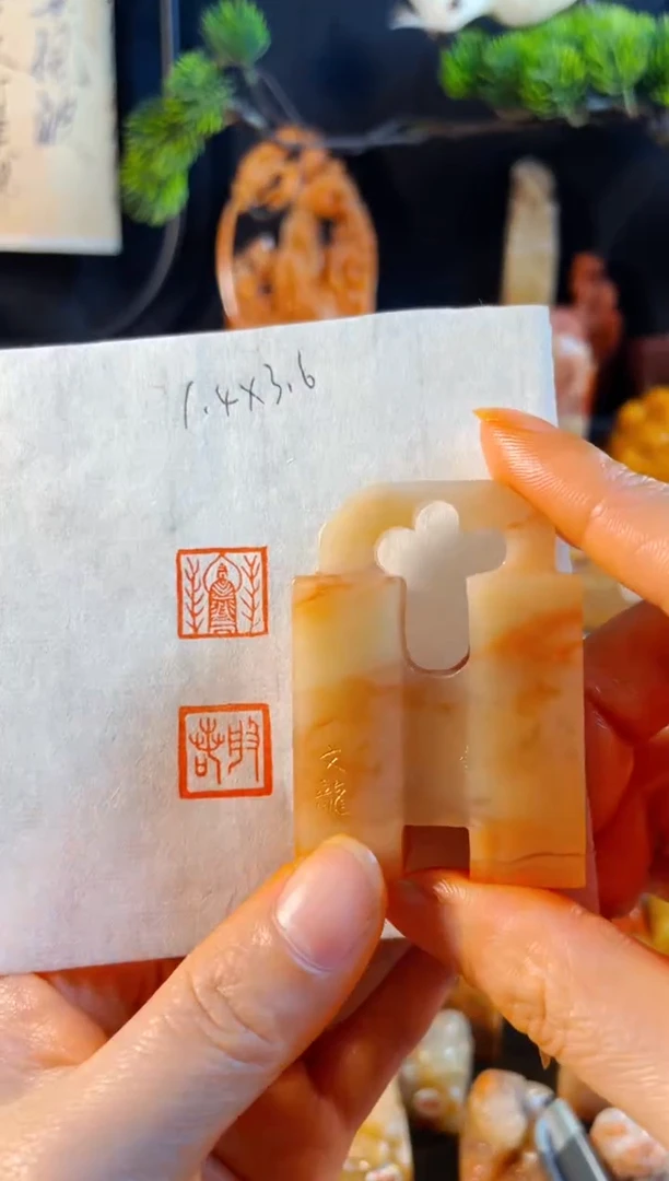 老挝石印石D****冉手工篆刻《般若》