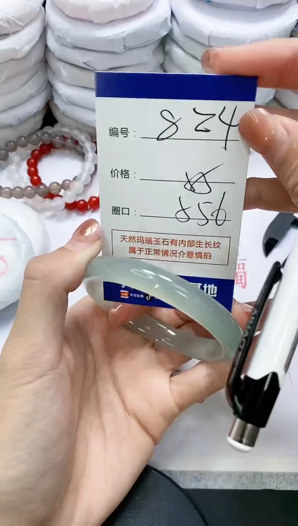 未镶嵌手镯玛瑙/玉髓824