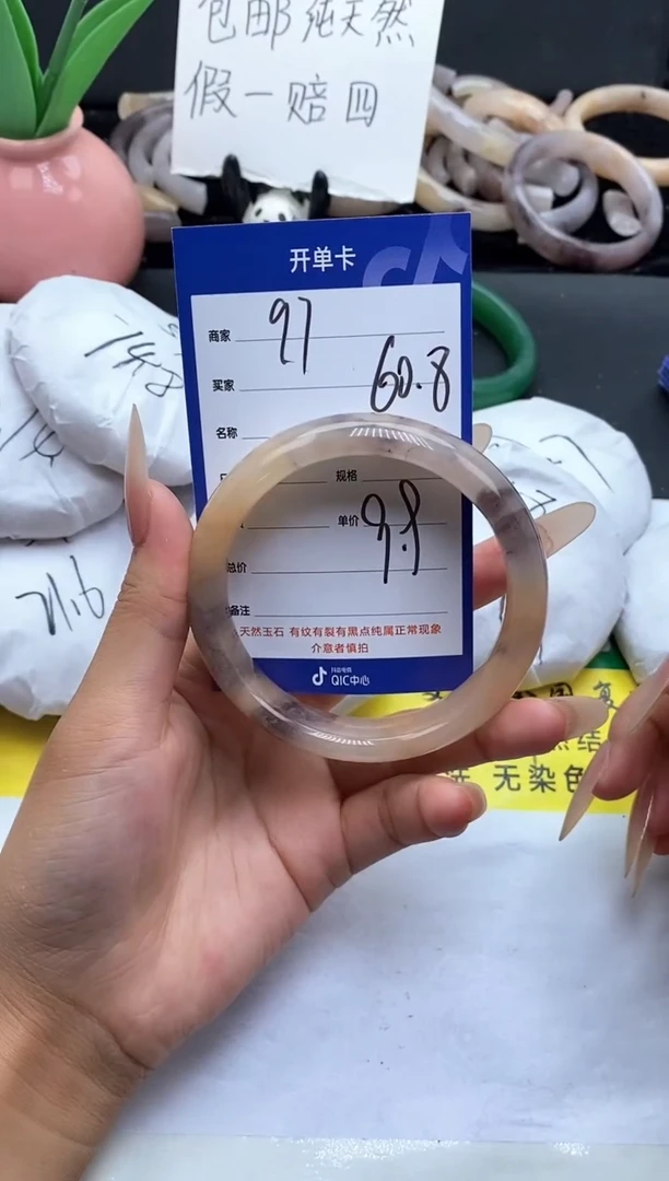 未镶嵌手镯石英质玉（金丝玉）97-60+