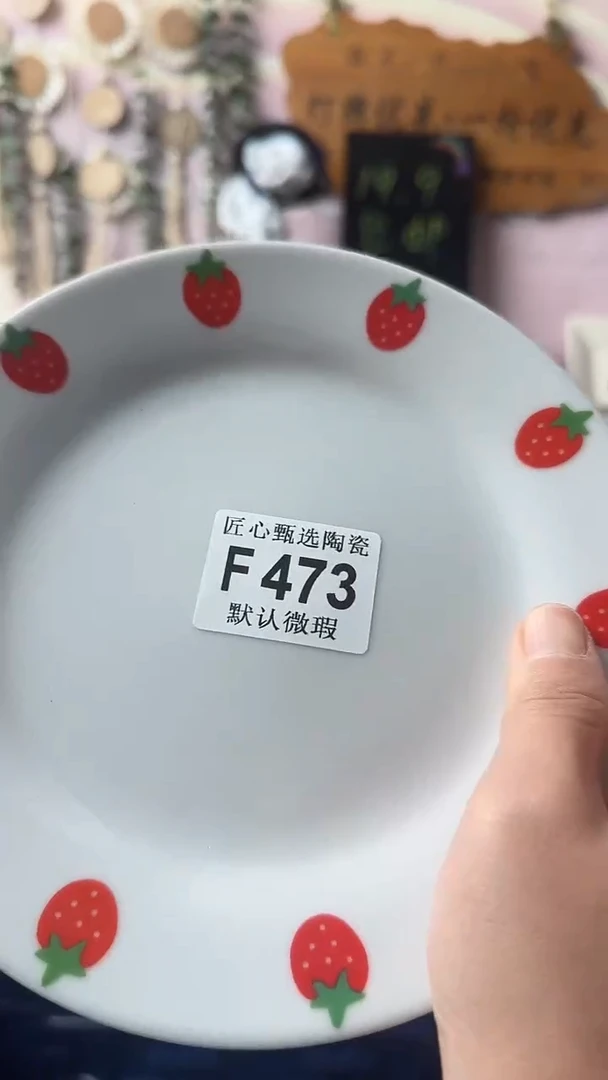 瓷片自****子闪购产品默认破F473